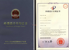 田野风-外观设计专利证书